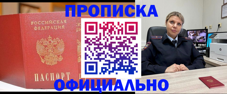 временная регистрация гарантия в Гагарине