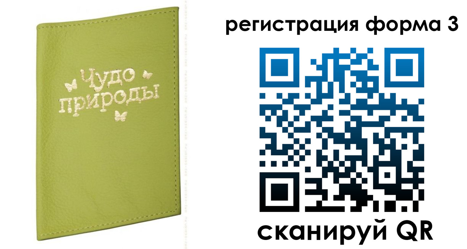 временная регистрация законно в Гагарине