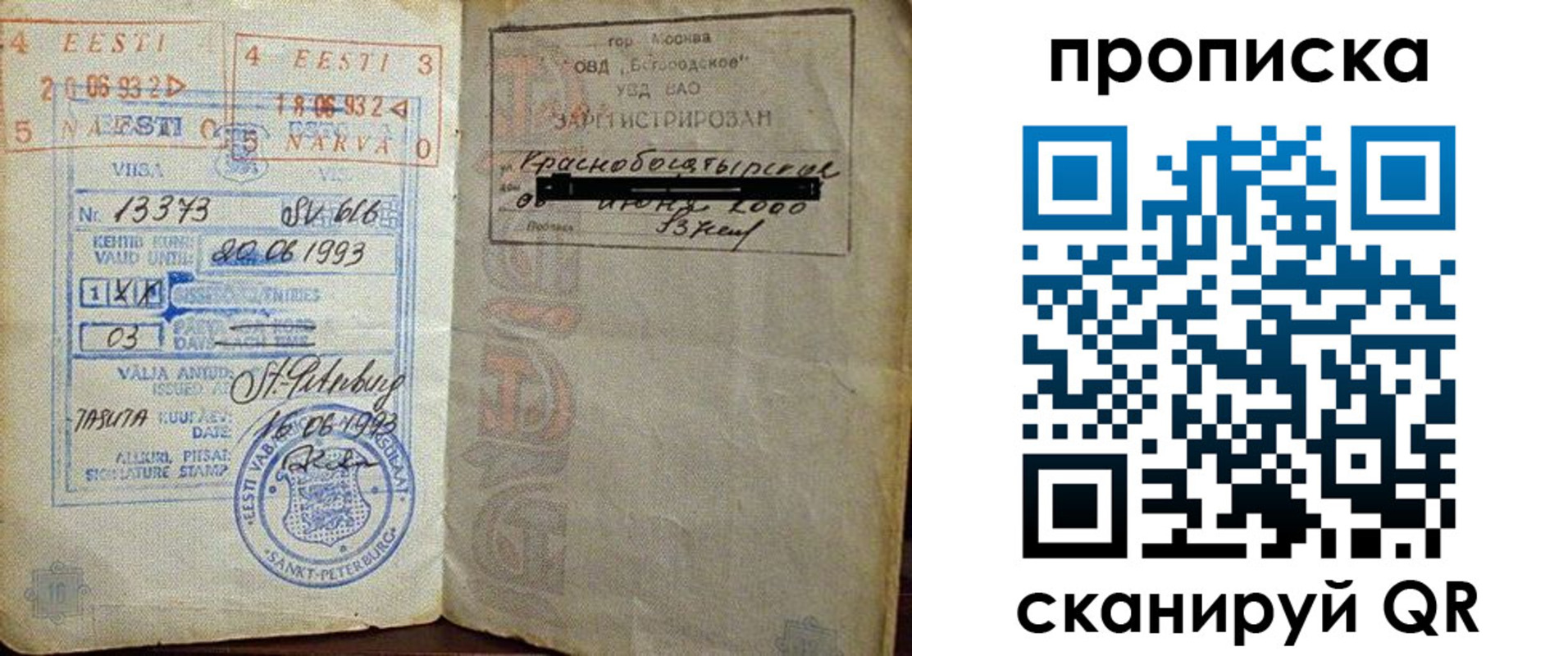 прописка для кредита в Гагарине