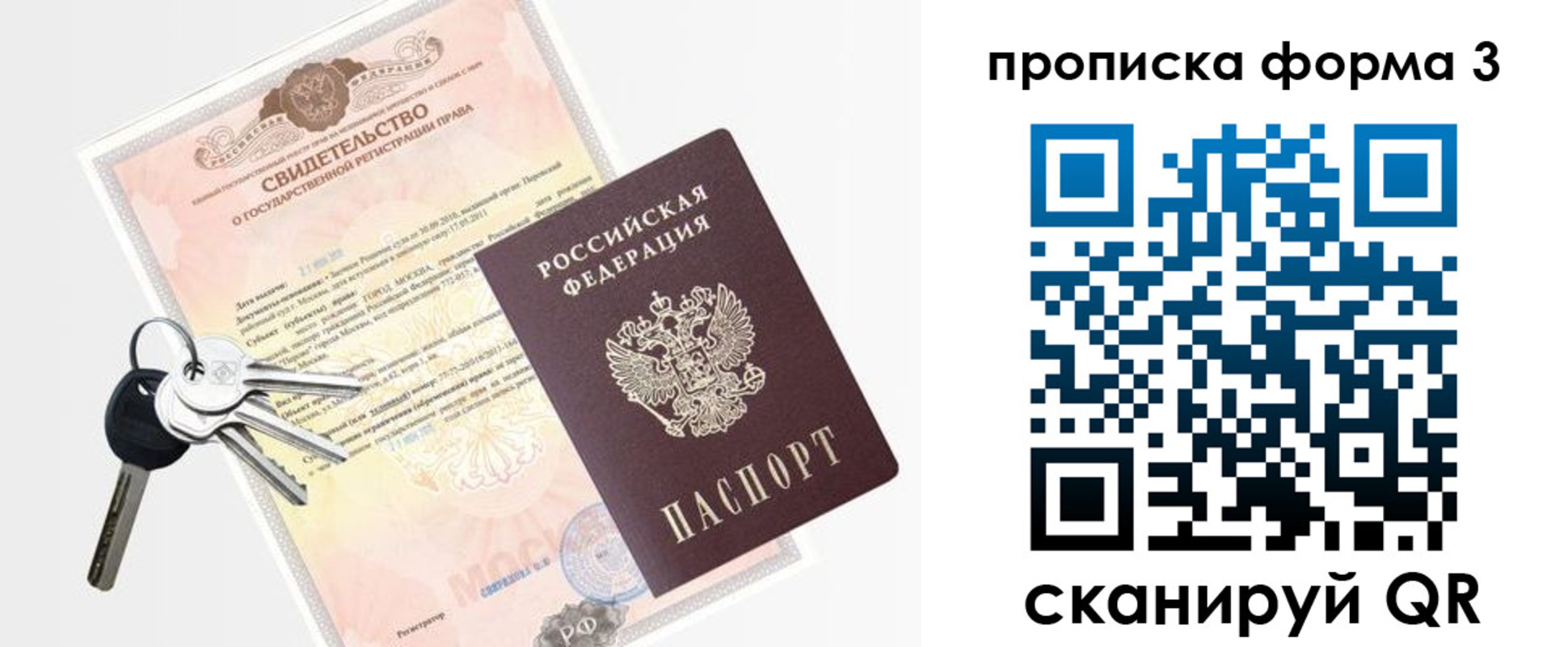временная регистрация законно в Гагарине
