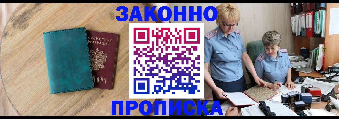 временная регистрация адрес в Гагарине