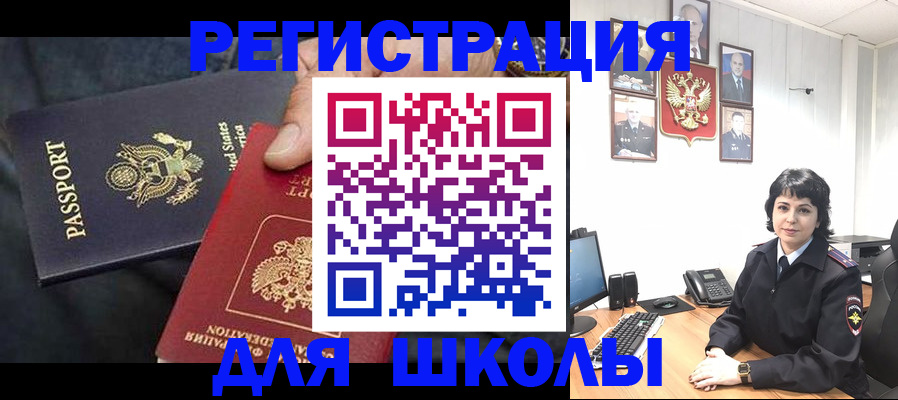 миграционный учет в Гагарине