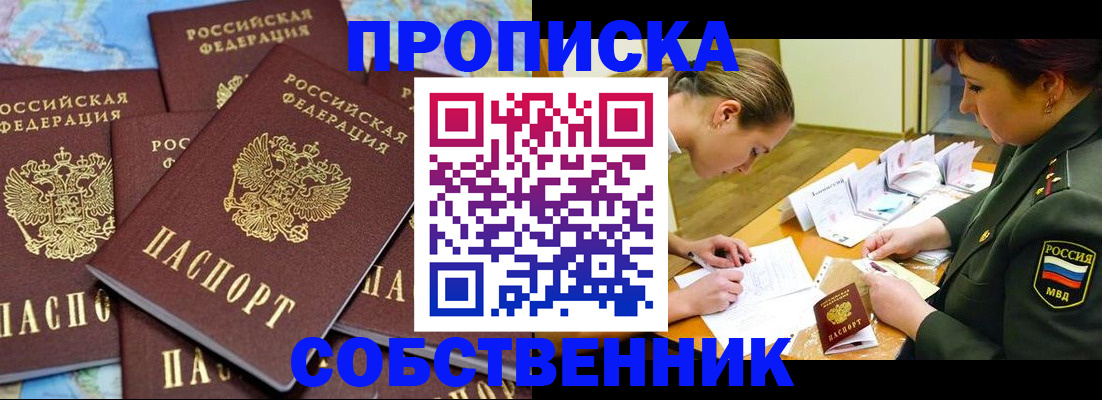 временная регистрация законно в Гагарине